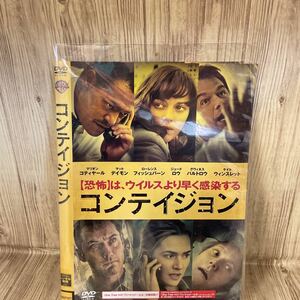 ケ75 コンテイジョン　マリオンコティヤール　マットデイモン　ジュードロウ　ローレンスフィッシュバーン　レンタル落ち　中古 DVD