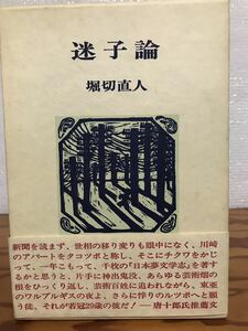 .. theory . cut direct person one-side mountain . equipment . Tang 10 . obi writing obi . the first version the first . not yet read beautiful goods 