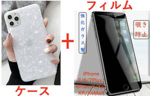 【セット】(ケース＋フィルム)iPhone 12mini ホワイト シェル柄 ソフト 柔らかい(のぞき見防止フィルム 強化ガラス) １２ミニ アイホン