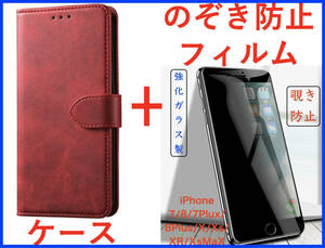 ケース+フィルム【セット】iPhone 12mini用（PUレザー 赤色 手帳型 耐衝撃 レッド）(強化ガラスフィルム9H)１２ ミニ アイホン