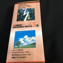 防災グッズ スマートエージェンシーボトル　5点セット　送料無料_画像4