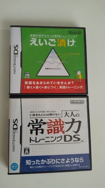 DSソフト 大人の常識力トレーニングDS えいご漬け　まとめ売り