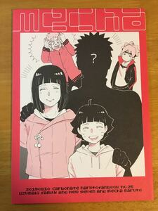 NARUTO/ Naruto (Наруто) семья книга@*carbonate(soda sama )*mecha