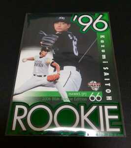 2006年BBM RE 斉藤和巳(ソフトバンク)‘96ROOKIE！No,D2。