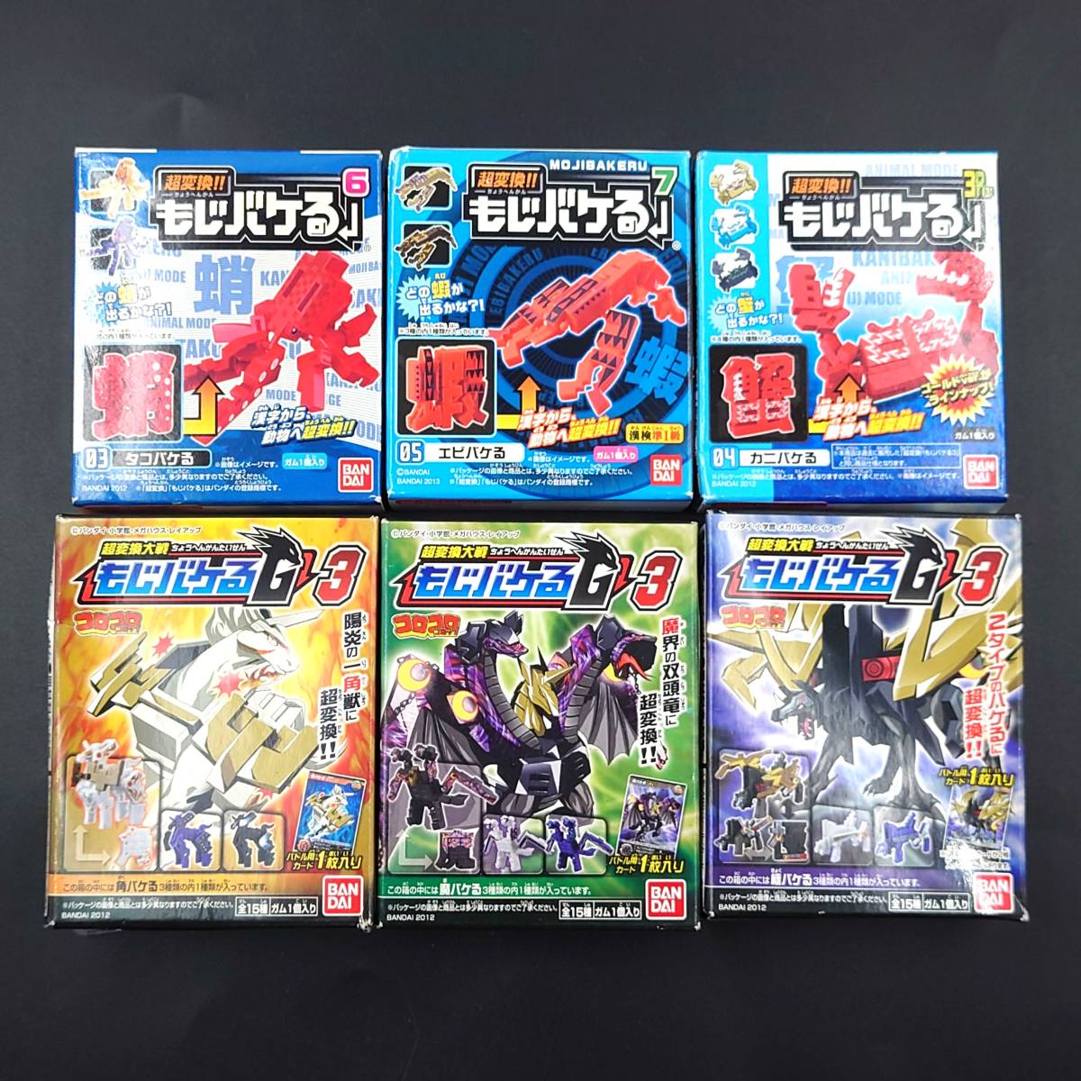 殿堂 絶版レア品40個セット初期超変換もじバケるシリーズ5バンダイ麒麟