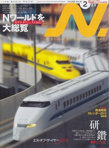 ■送料無料■Z43■N.　鉄道模型【エヌ】■2013年２月Vol.68■特集：Nワールドを大総覧/国鉄115系■(概ね良好/付録カレンダー欠)