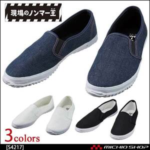 [ stock disposal ] work shoes weight of an vehicle . site. non ma-. slip-on shoes S4217 25.0cm 37 white 