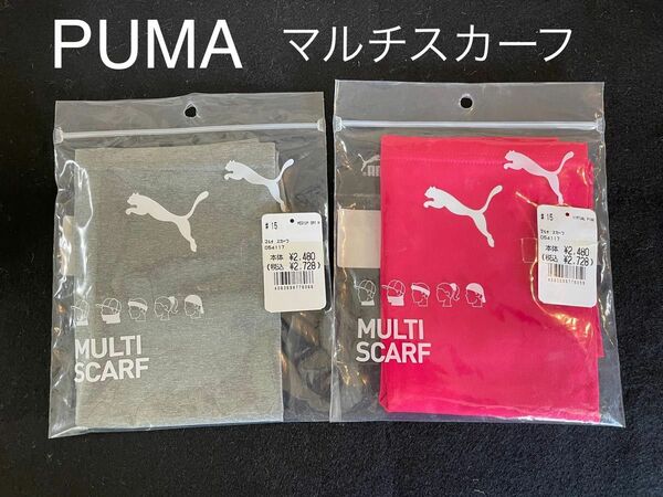 プーマ　PUMA マルチスカーフ　ユニセックス　2枚　ネックウォーマー