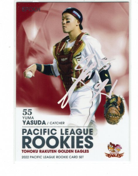年最新ヤフオク! 安田悠馬の中古品・新品・未使用品一覧
