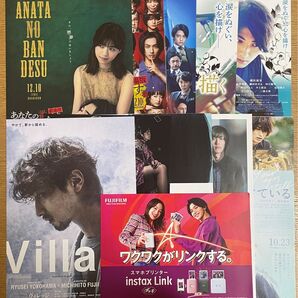 横浜流星 映画フライヤー