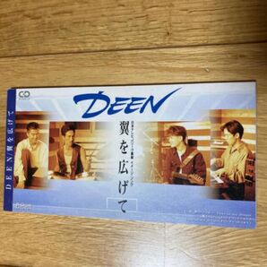 翼を広げて