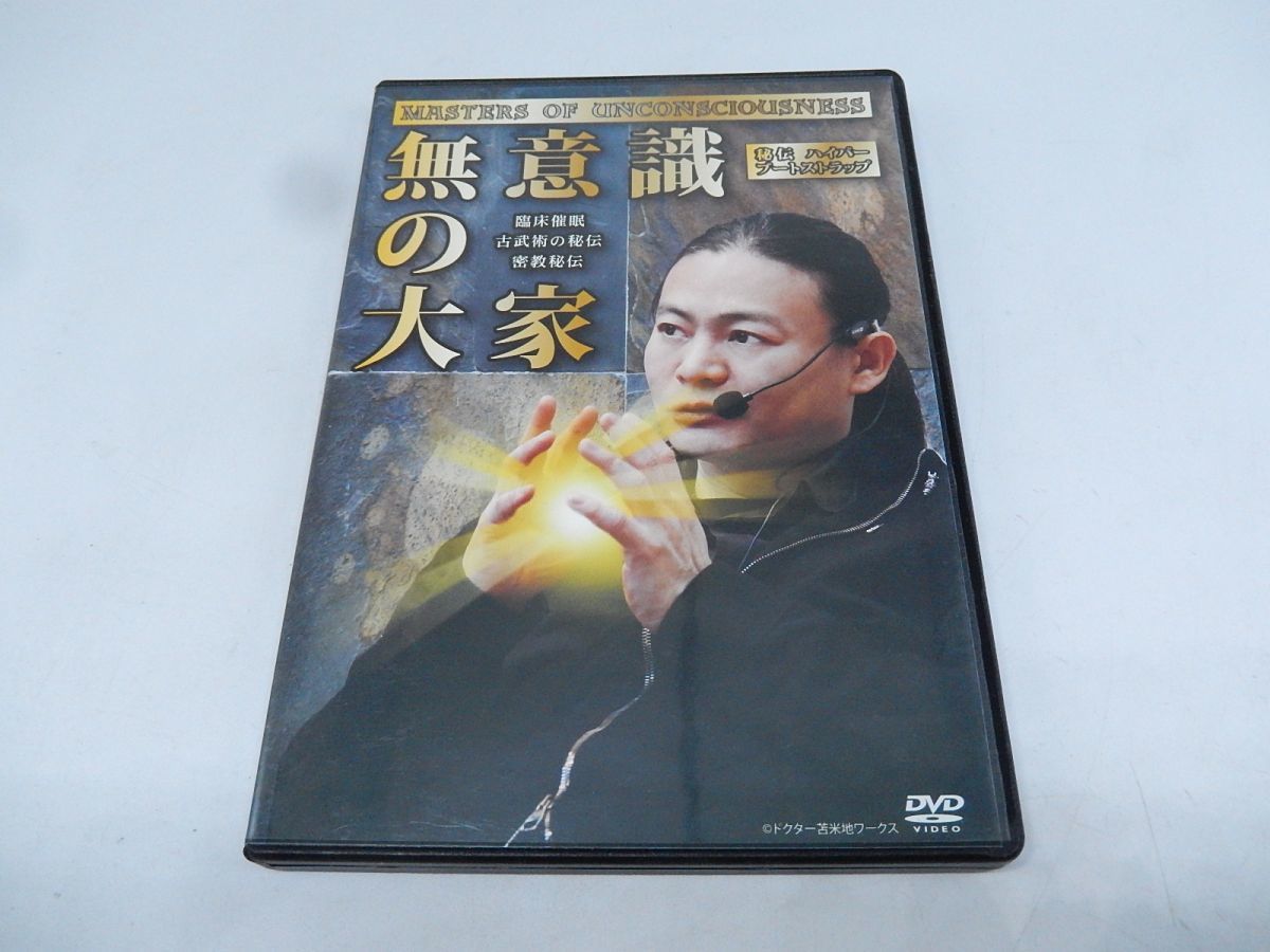 苫米地式ライティング 苫米地英人 DVD