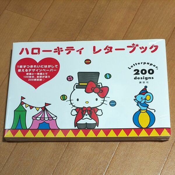 サンリオ　ハローキティレターブック　Ｌｅｔｔｅｒｐａｐｅｒ，２００　ｄｅｓｉｇｎｓ 講談社／編　