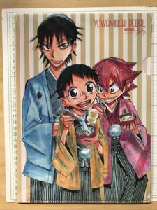 弱虫ペダル　お雑煮他　３枚組　総北高校　小野田坂道　鳴子章吉　今泉俊輔　他　クリアファイル (C8360)