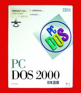 【492C】 IBM PC DOS 2000 FD版 未開封品 PCDOS PCドス REXX RAMBOOST スケジューラー Eエディター アンデリート ファイル同期 Stacker