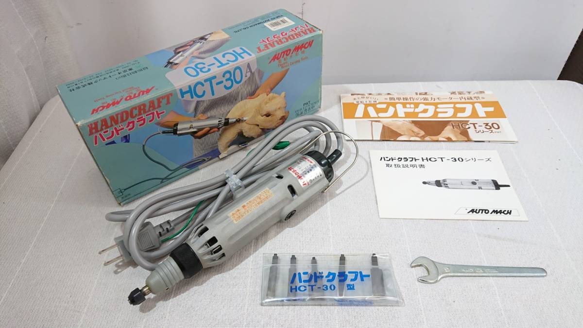 ヤフオク! -「ハンドクラフト hct-30」の落札相場・落札価格