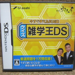 Cあ472　送料無料　クイズ雑学王DS　４本まで同梱可