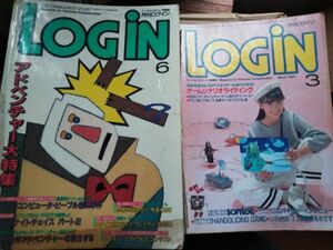 図書館の廃棄図書です 雑誌 Login 86 と 84 不揃い6冊 ログイン