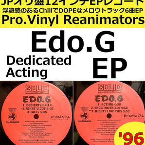 即決送料無料【JPオリ盤12インチEPレコード】Edo.G - Dedicated / Acting (EP,96年) SR-001 EP / VINYL エド・オージー ヒップホップ