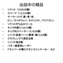 テーラーメイド スリーブ 青 1個 ステルス SIM2 SIM M ドライバー_画像3