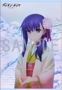 劇場版 Fate/kaleid liner プリズマ☆イリヤ 雪下の誓い/キャラアニ.com購入特典 B2サイズ タペストリー