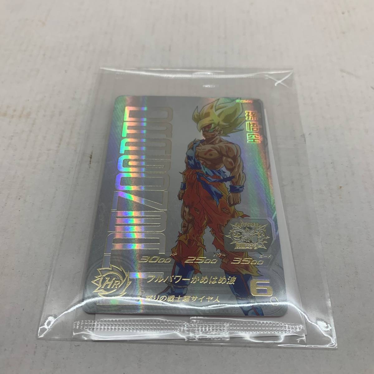 孫悟空 ドラゴンボールヒーローズの値段と価格推移は?|9,039件の売買 ...