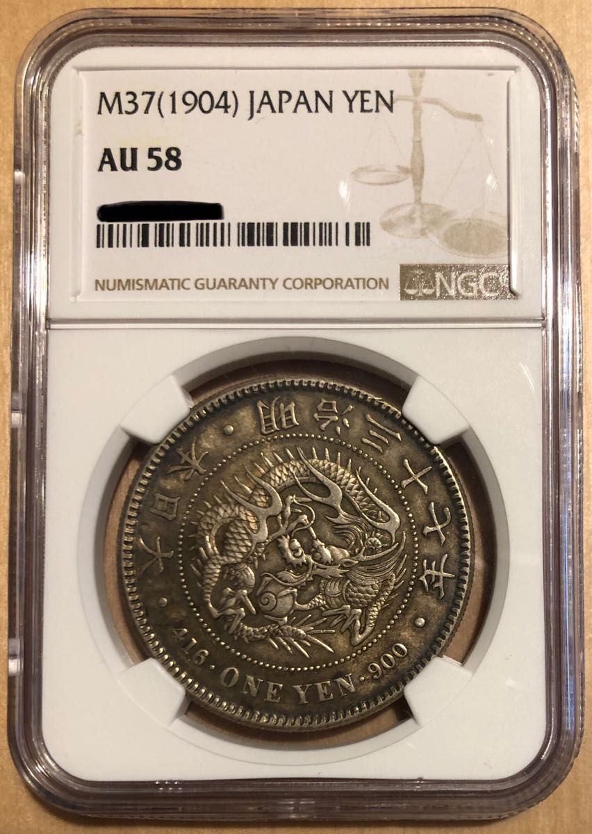 2022新生活 明治11年一圓銀貨AU details chopmark repair
