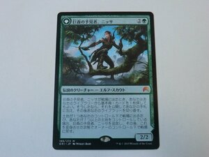 MTG 美品 【巨森の予見者、ニッサ】 （神話レア） ORI 日 3枚迄