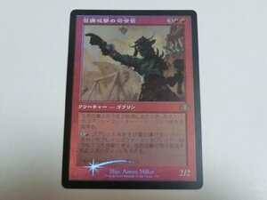 MTG 美品 【包囲攻撃の司令官（旧枠FOIL）】 （レア） ドミナリア・リマスター DMR 日 1枚迄