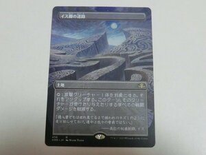 MTG 美品 【イス卿の迷路（ボーダーレス）】 （レア） ドミナリア・リマスター DMR 日 2枚迄