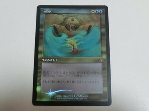 MTG 美品 【吸収（旧枠FOIL）】 （レア） ドミナリア・リマスター DMR 日 1枚迄