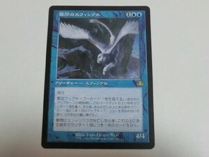 MTG 美品 【難問のスフィンクス（旧枠）】 （レア） ドミナリア・リマスター DMR 日 1枚迄