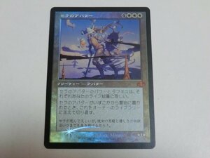 MTG 美品 【セラのアバター（旧枠FOIL）】 （神話レア） ドミナリア・リマスター DMR 日 1枚迄