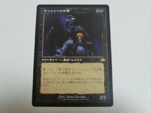 MTG 美品 【ナントゥーコの影（旧枠）】 （レア） ドミナリア・リマスター DMR 日 3枚迄