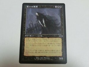 MTG 美品 【通りの悪霊（旧枠）】 （コモン） ドミナリア・リマスター DMR 日 4枚迄