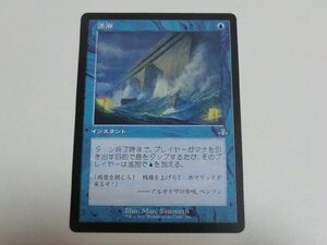 MTG 美品 【満潮（旧枠）】 （アンコモン） ドミナリア・リマスター DMR 日 4枚迄