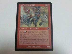 MTG 美品 【モグの戦争司令官（旧枠）】 （コモン） ドミナリア・リマスター DMR 日 5枚迄