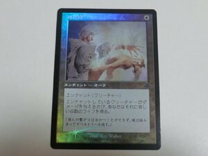 MTG 美品 【魂の絆（旧枠FOIL）】 （コモン） ドミナリア・リマスター DMR 日 1枚迄