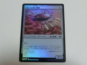 MTG 美品 【羽ばたき飛行機械（FOIL）】 （コモン） ドミナリア・リマスター DMR 日 4枚迄