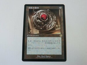 MTG 美品 【流転の護符】 （レア） 兄弟戦争 BRO 日 4枚迄