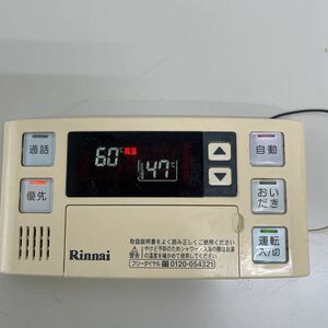 (475) Rinnai リンナイ 給湯器リモコン BC-120VC 有線リモコン 住宅設備 通電確認済み 動作未確認 中古 ジャンク品