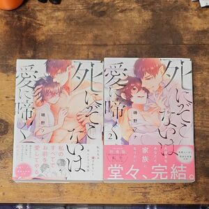 死にぞこないは愛に啼く/磯野フナ　全2巻