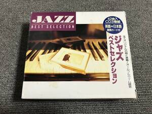 JAZZジャズ ベストセレクション CD3枚組 全42曲■トニーベネット/サラヴォーン/ナットアダレイ/ケニードリュー■型番:3PL-11■管理:AZ-0991