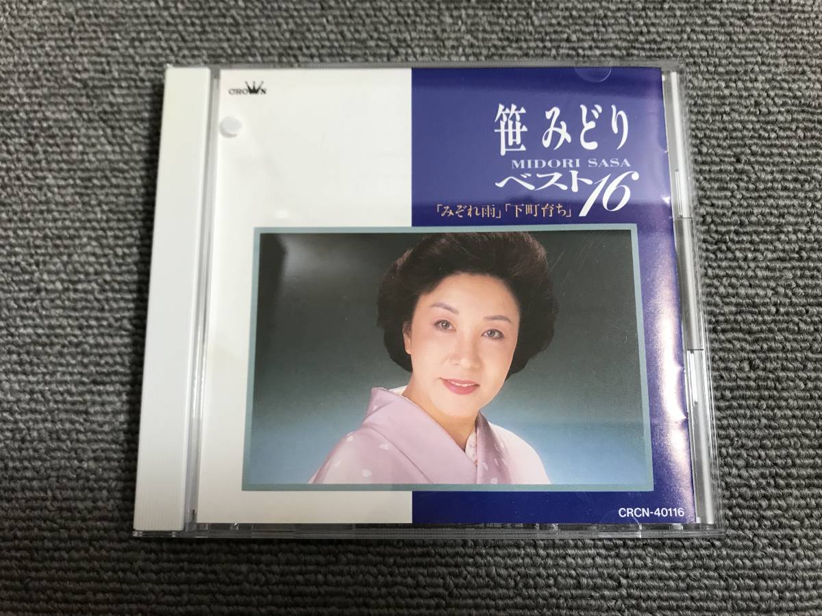 Kiroro キロロ / 長い間 / 青のじゅもん□8cmシングルCD□型番:KIDS
