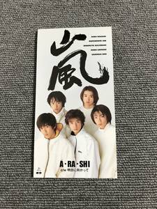 嵐 / A・RA・SHI■8cmシングルCD■型番:PCDJ-00001■管理:AZ-0667