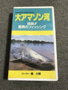  large Amazon river challenge!! sensational fishing sa ska chi#na letter -:. large .#VHS videotape # control :AZ-0830