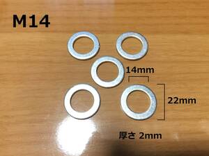 M14 内径14ミリ アルミ製オイルドレンワッシャー 5枚　/検索用CB250FOURCBR250R('87-89)CBR250RR('90-99)ジェイド/Sホーネット パッキン