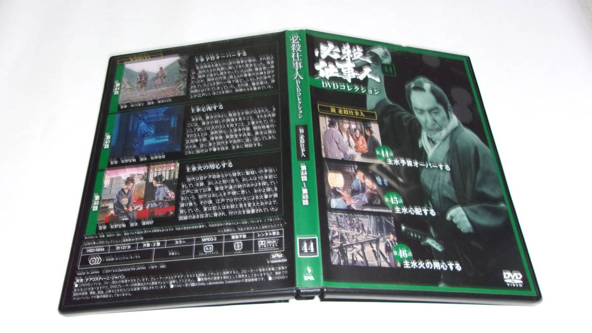 ヤフオク! -必殺仕事人dvdコレクションの中古品・新品・未使用品一覧
