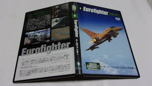 ★ファイティング・エアクラフト　DVDコレクション　No.8　 Eurofighter （ユーロファイター）★