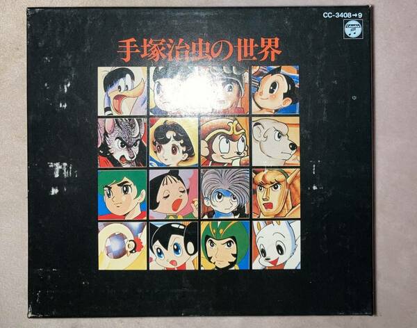 手塚治虫の世界 2CD 外スリーブケース付 即決 送料無料 サウンドトラック サントラ 手塚治虫